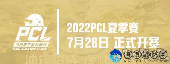 2022,PCL夏季赛全明星赛欢乐落幕，季后赛征程即将开启